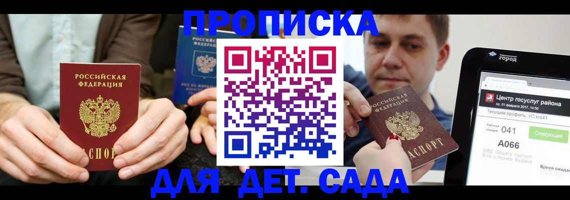 временная регистрация госуслуги в Шатуре