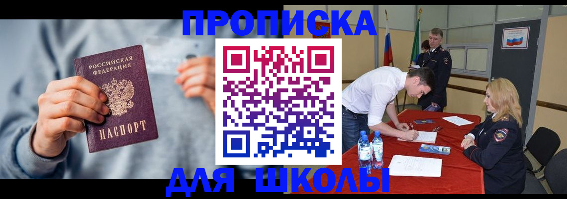 прописка поиск в Шатуре