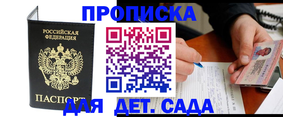 прописка от собственника в Шатуре