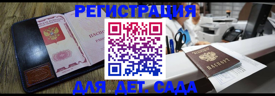 прописка законно в Шатуре