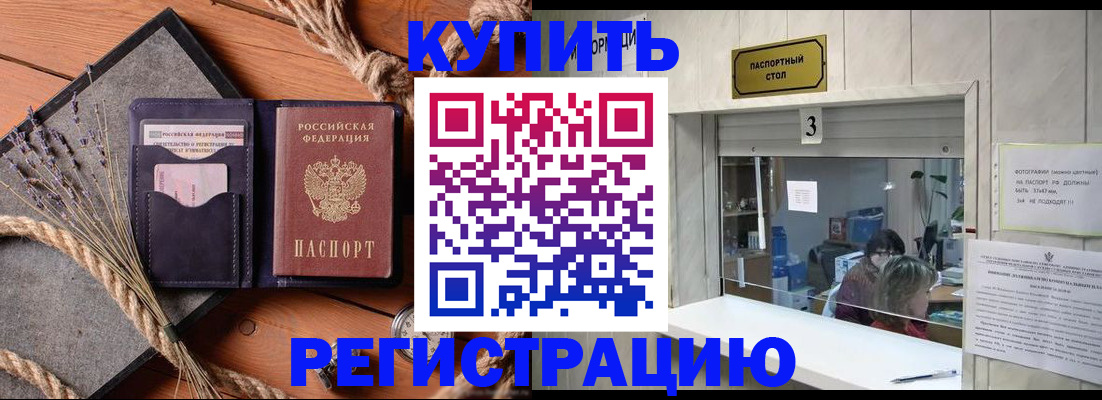 временная регистрация недорого в Шатуре